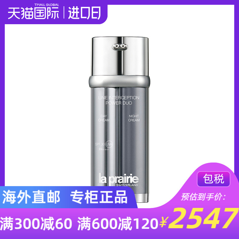 La Prairie/莱珀妮蓓丽女士焕能提升精华双管日霜晚霜 早晚霜50ml