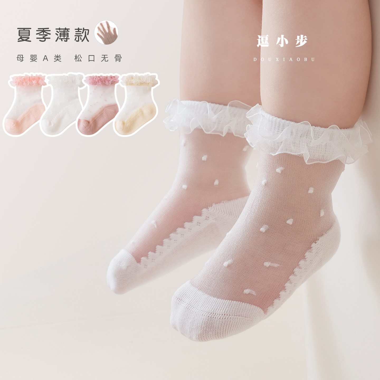 女宝宝袜子夏季网眼超薄婴儿松口无骨短袜儿童透气冰丝花边公主袜