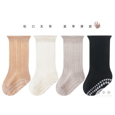 夏季薄款婴儿松口防滑透气中筒袜