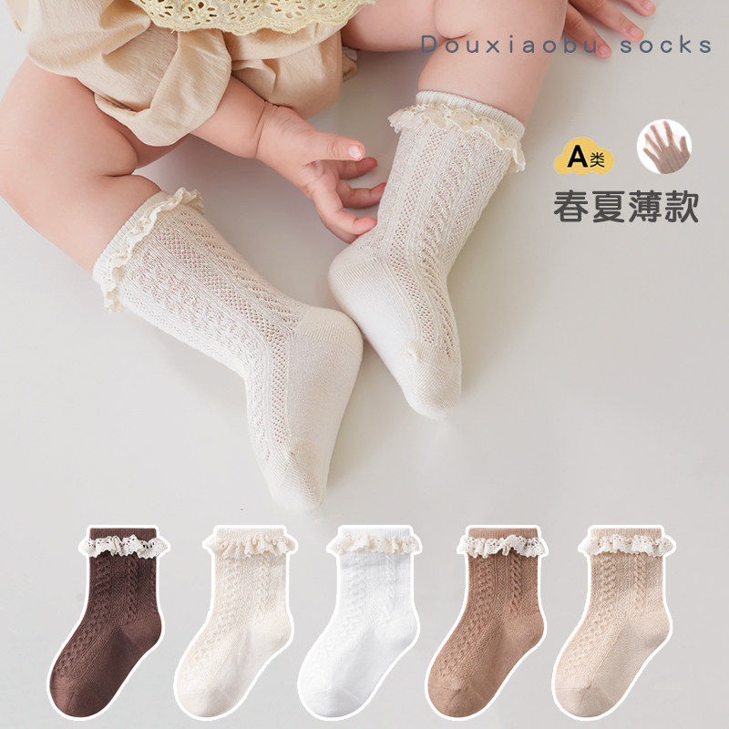 婴儿袜子春夏网眼薄款女宝宝松口无骨中筒袜儿童公主可爱花边棉袜,童装/婴儿装/亲子装,儿童袜子(0-16岁),淘宝优惠券,粉丝福利购,淘宝优惠卷