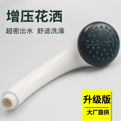 适用于美的海尔通用花洒头热水器淋浴莲蓬头手持沐浴塑料花洒喷头