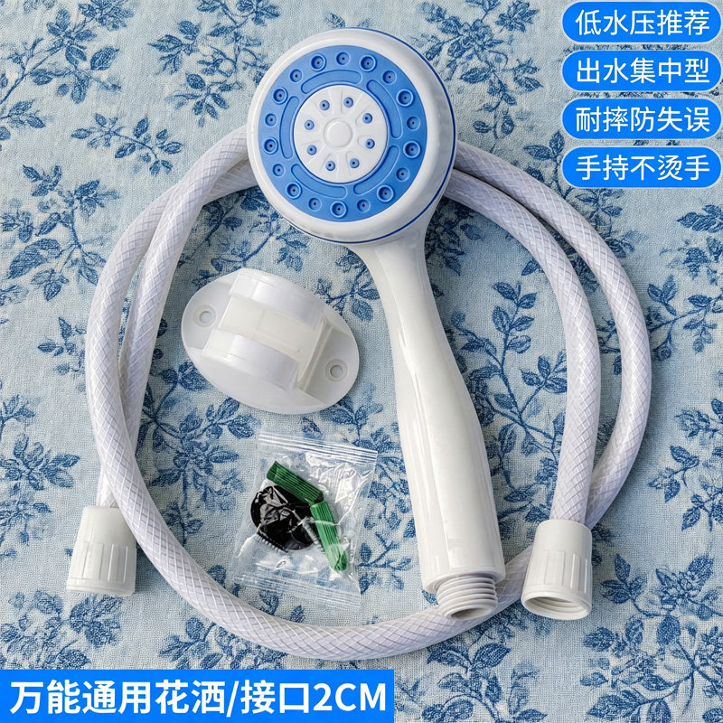 电热水器通用塑料花洒喷头淋浴莲蓬头沐浴室家用套装配件