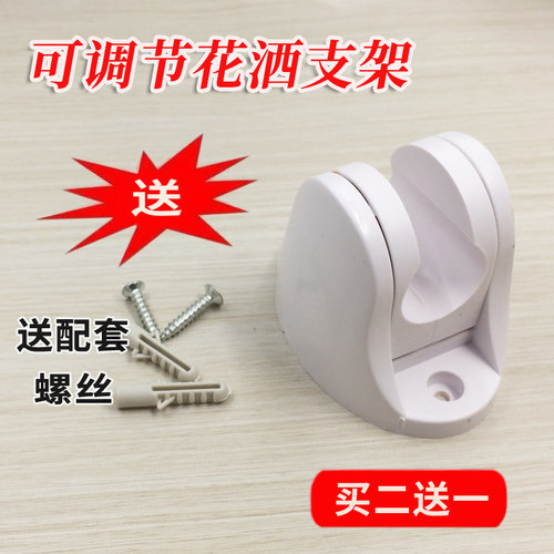 加厚花洒支架打孔固定座浴室喷头软管莲蓬头挂座淋浴花洒底座配件