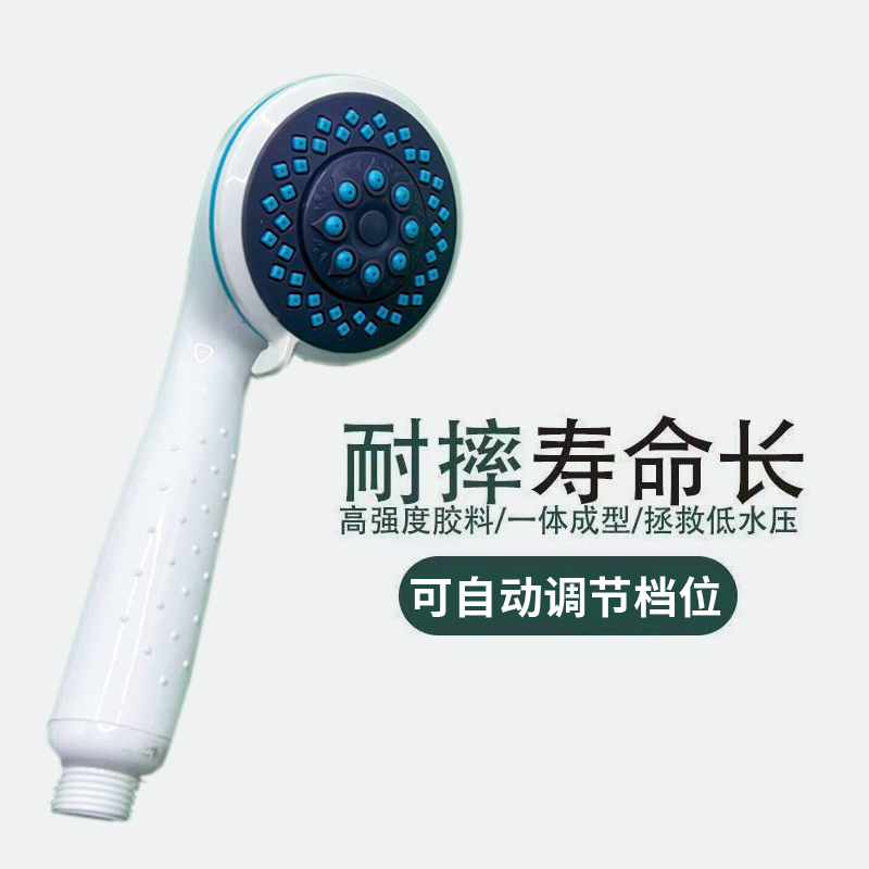 花洒喷头热水器花洒头淋浴莲蓬头洗澡档位喷头淋浴头美的万和通用