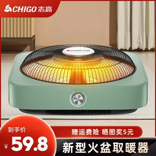 志高电暖风扇家用小型