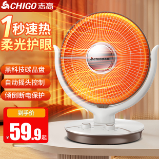 志高小太阳取暖器家用节能省电烤火器电暖气电热扇速热暖脚烤火炉