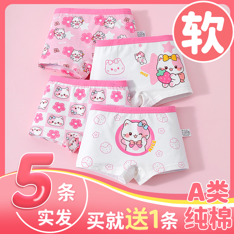 女童内裤纯棉平角儿童四角裤短裤女宝宝中大童小女孩夏薄款不夹PP