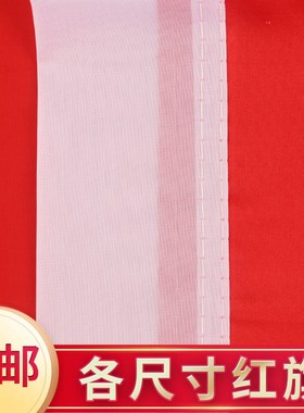 1号2号3号4号5号 192*128cm纯红色红旗 大红旗旗帜旗子手挥旗空白