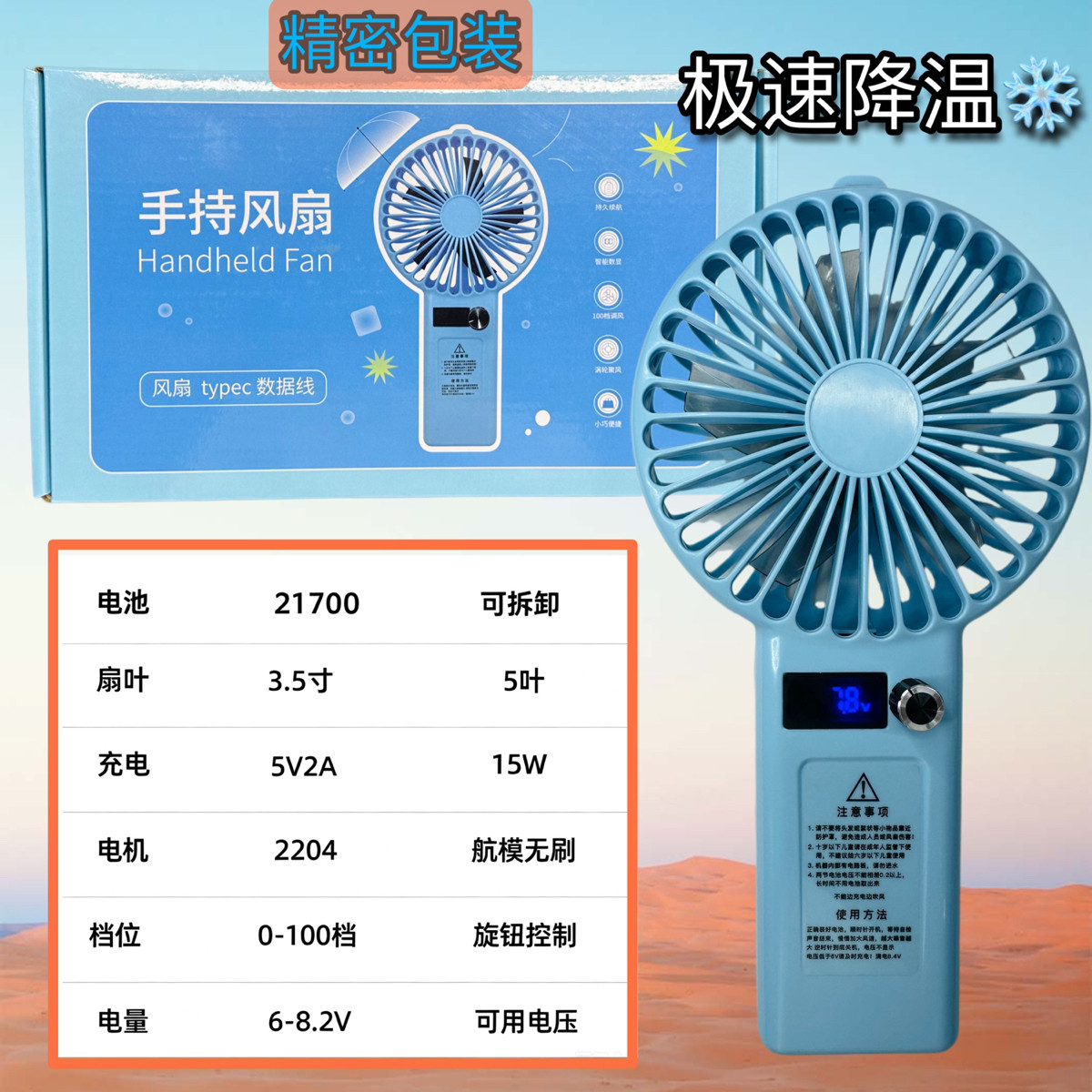暴力无刷风扇升级款超长续航21700电池可拆卸Type-C充电