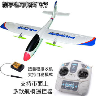 新手入门68cm手抛飞机全套材料包