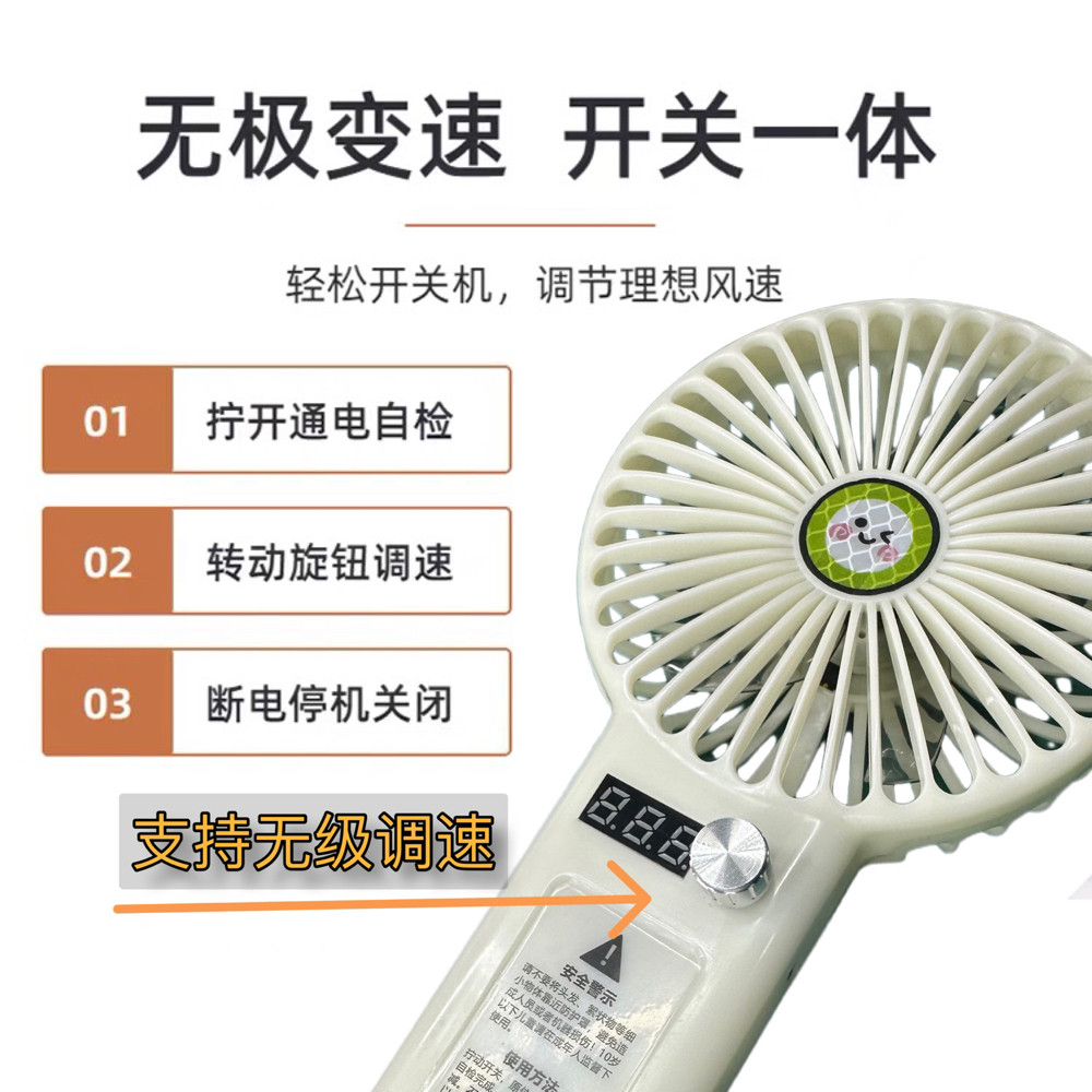暴力无刷风扇超长续航