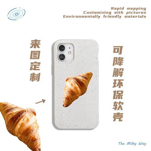 原创软壳牛角包可爱手机壳