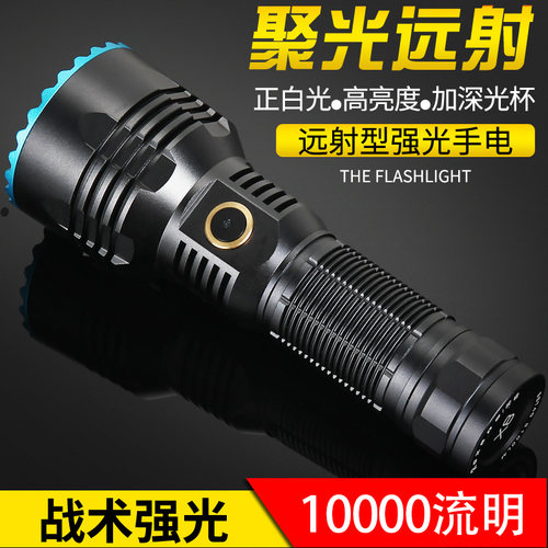 视睿Tyec快充LED高亮远射手电筒