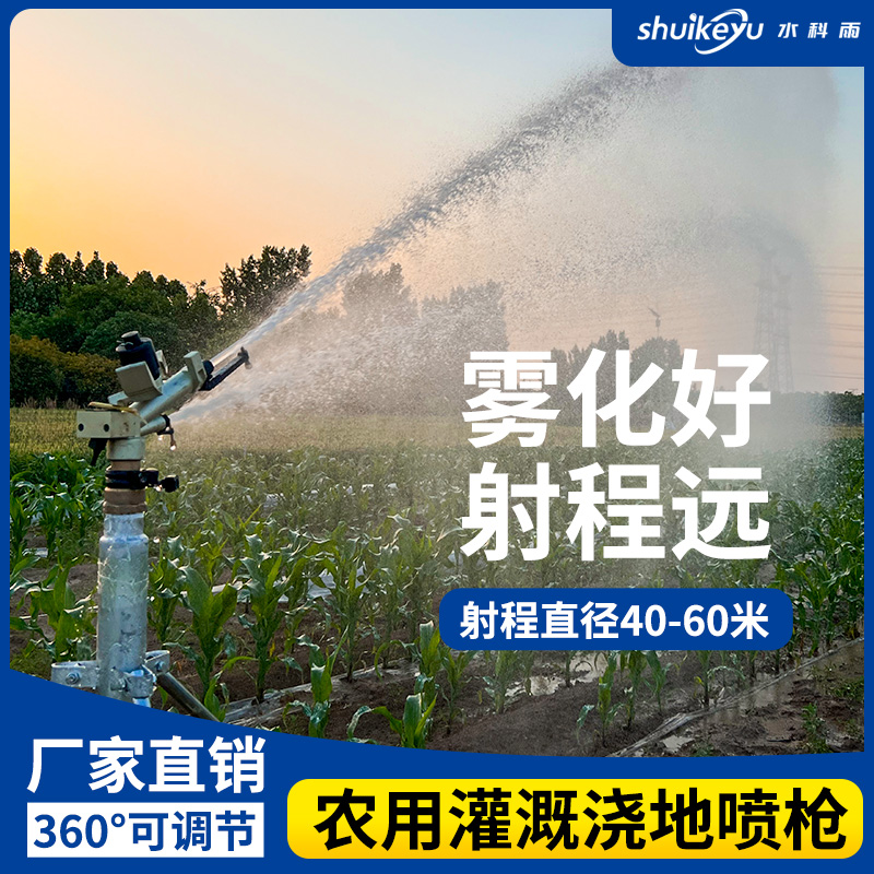 灌溉喷头自动360度洒水浇水神器