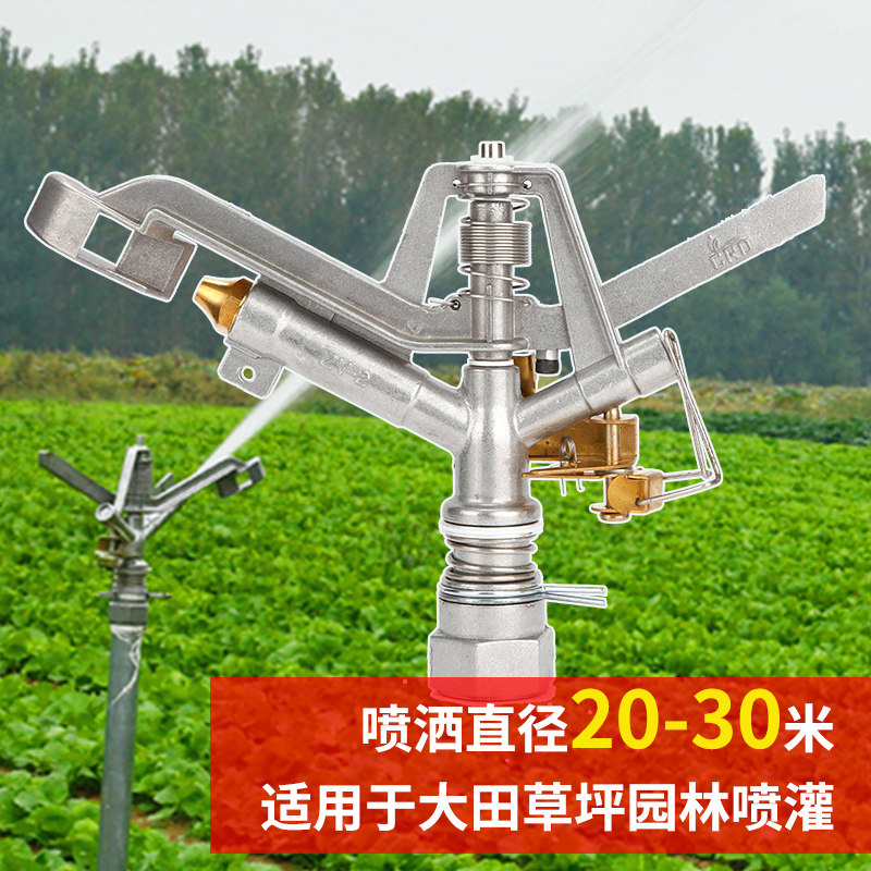 1寸dn25金属摇臂360度自动旋转草地喷头 煤矿草坪园林大田灌溉
