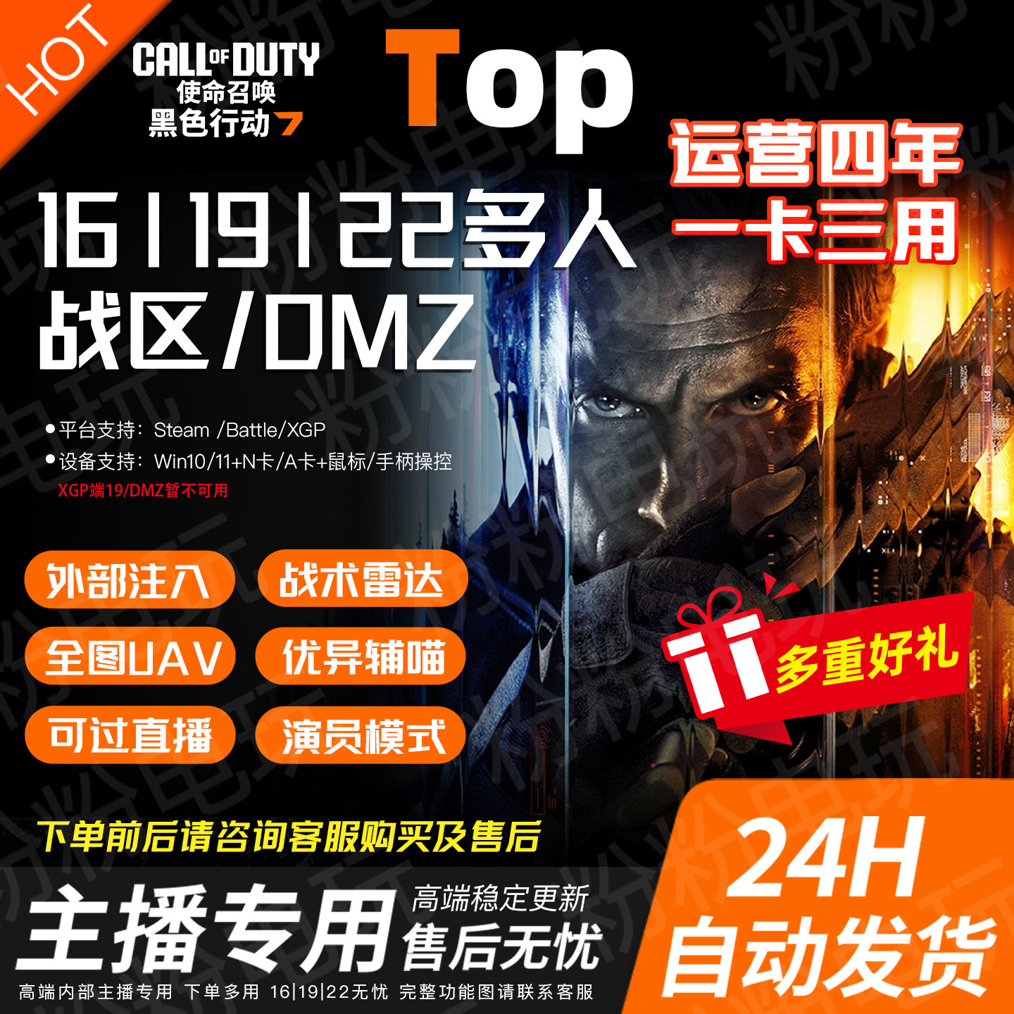 COD22使命召唤19高级魔法战区助手菜单16本体多人科技鼠标宏TOP
