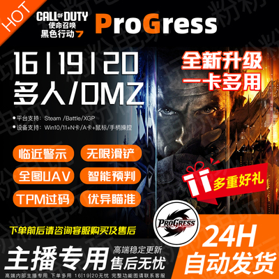 COD16魔法cod20辅助教学19DMZ使命召唤战区人物发光助手菜单PG