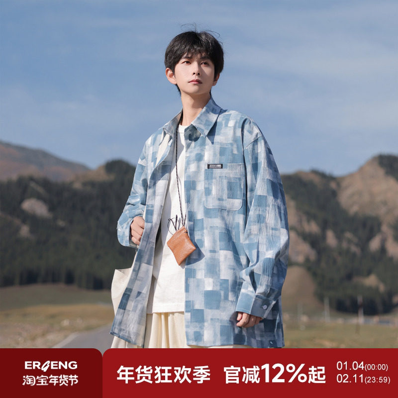 二更扎染格子长袖衬衫男春秋季新款美式宽松潮流蓝色男生衬衣外套,男装,衬衫,淘宝优惠券,粉丝福利购,淘宝优惠卷