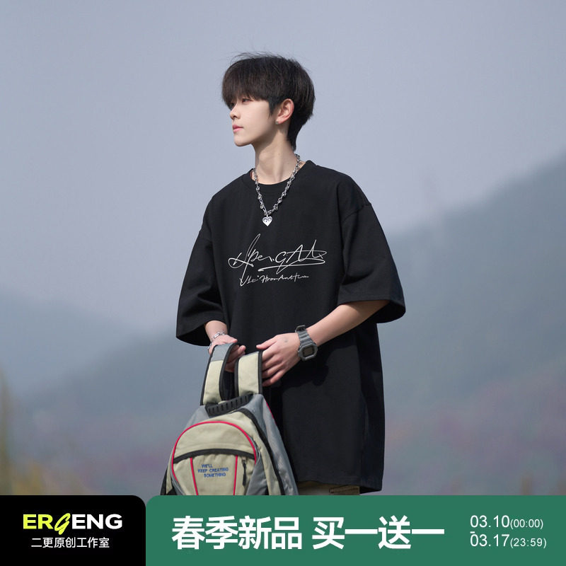 二更纯棉圆领短袖t恤男2026夏季新款重磅潮牌宽松休闲打底体恤衫