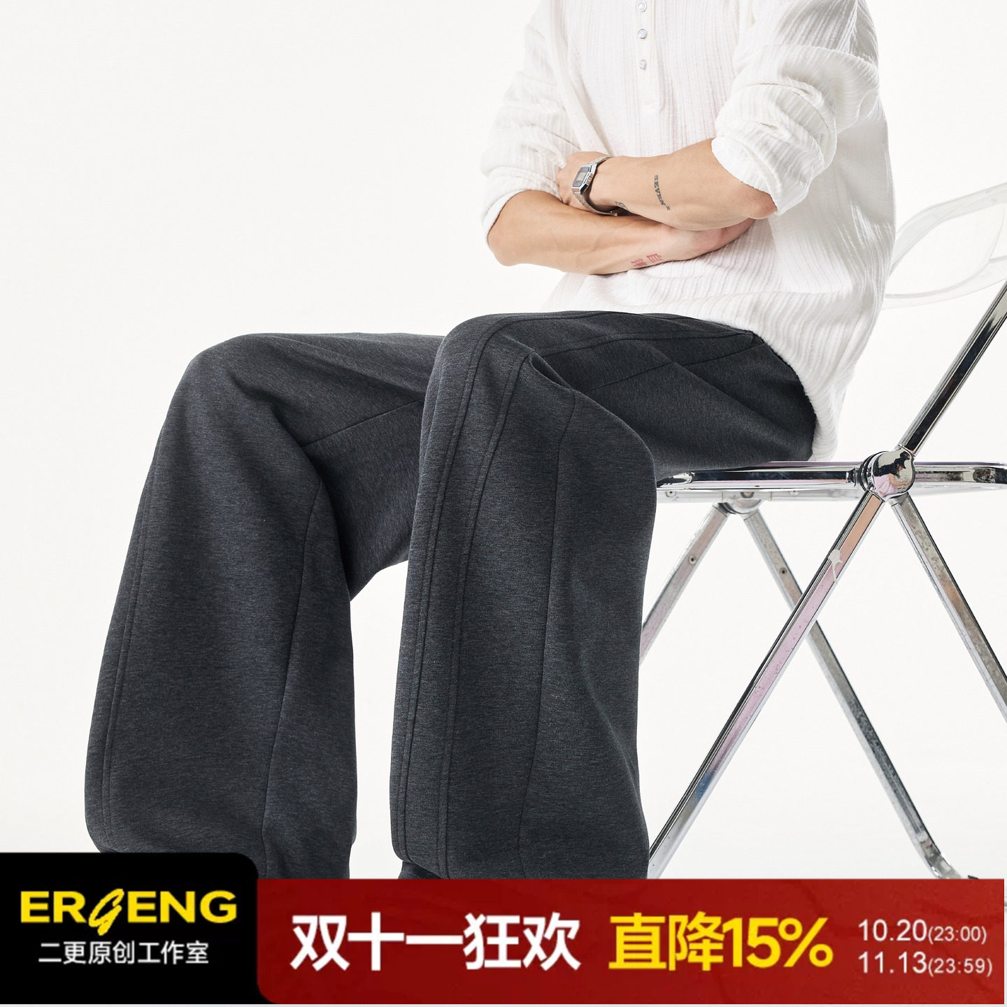 @二更 港风运动弯刀卫裤男秋季潮流宽松大码纯色直筒阔腿休闲裤