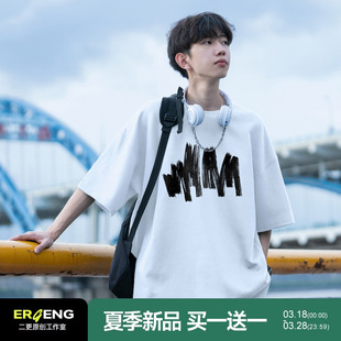 衣服潮牌百搭男生体恤衫 二更白色纯棉短袖 宽松大码 薄款 T恤男夏季