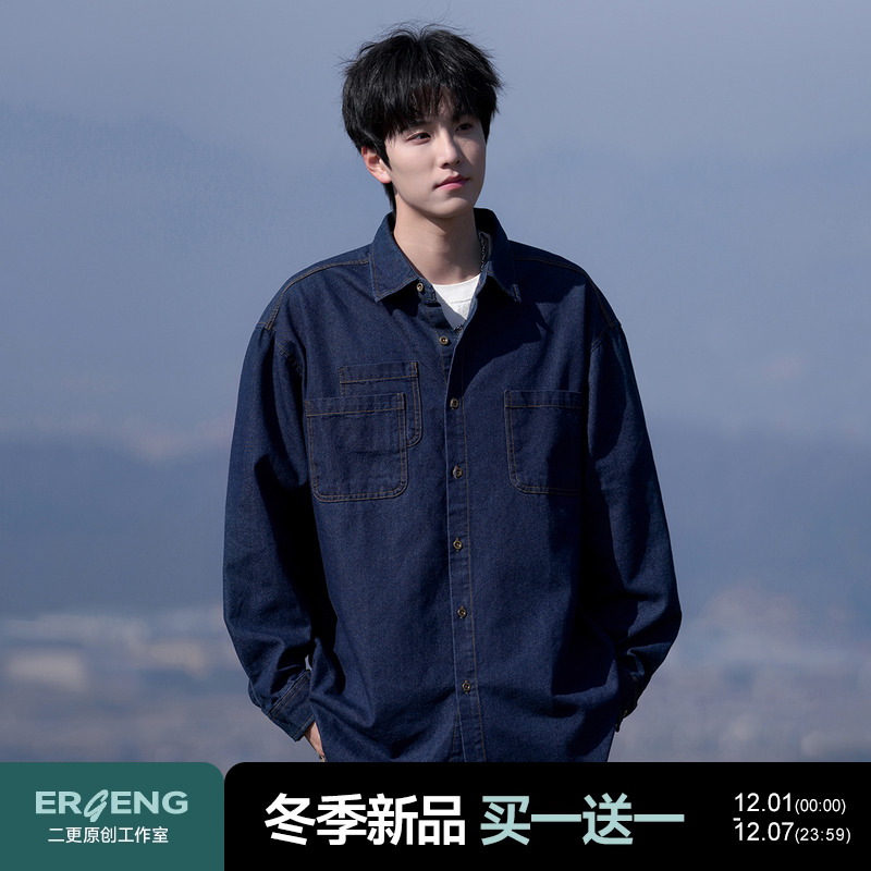 二更加绒工装牛仔衬衫男