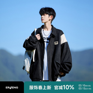 二更日系撞色外套男春秋季新款宽松男款棒球服潮流高级感痞帅夹克