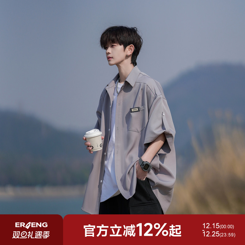 二更冰丝短袖衬衫男夏季新款男士上衣高级感休闲宽松男生衬衣外套