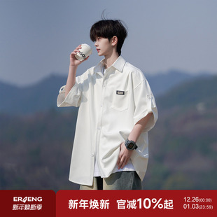 男夏季 衬衫 薄款 休闲宽松大码 夏日免烫白色衬衣 二更 男士 冰丝短袖
