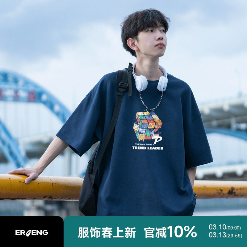二更 魔方印花短袖t恤男夏季260G重磅纯棉宽松休闲潮流男生体恤衫