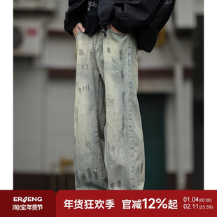 二更泼墨扎染直筒牛仔裤男春秋季美式猫爪潮流设计感水洗男生长裤