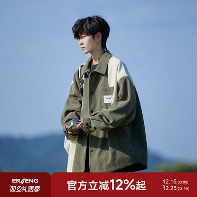 灯芯绒外套男春秋撞色翻领夹克