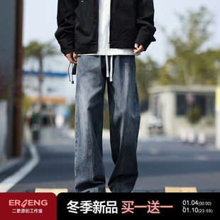 二更美式复古加绒牛仔裤男冬季新款休闲宽松加厚保暖潮流直筒长裤