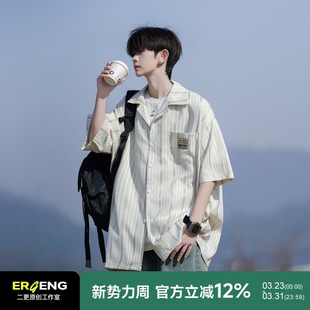 夏季 冰丝透气寸衫 条纹短袖 男薄款 复古翻领帅气衬衣外套 衬衫 @二更