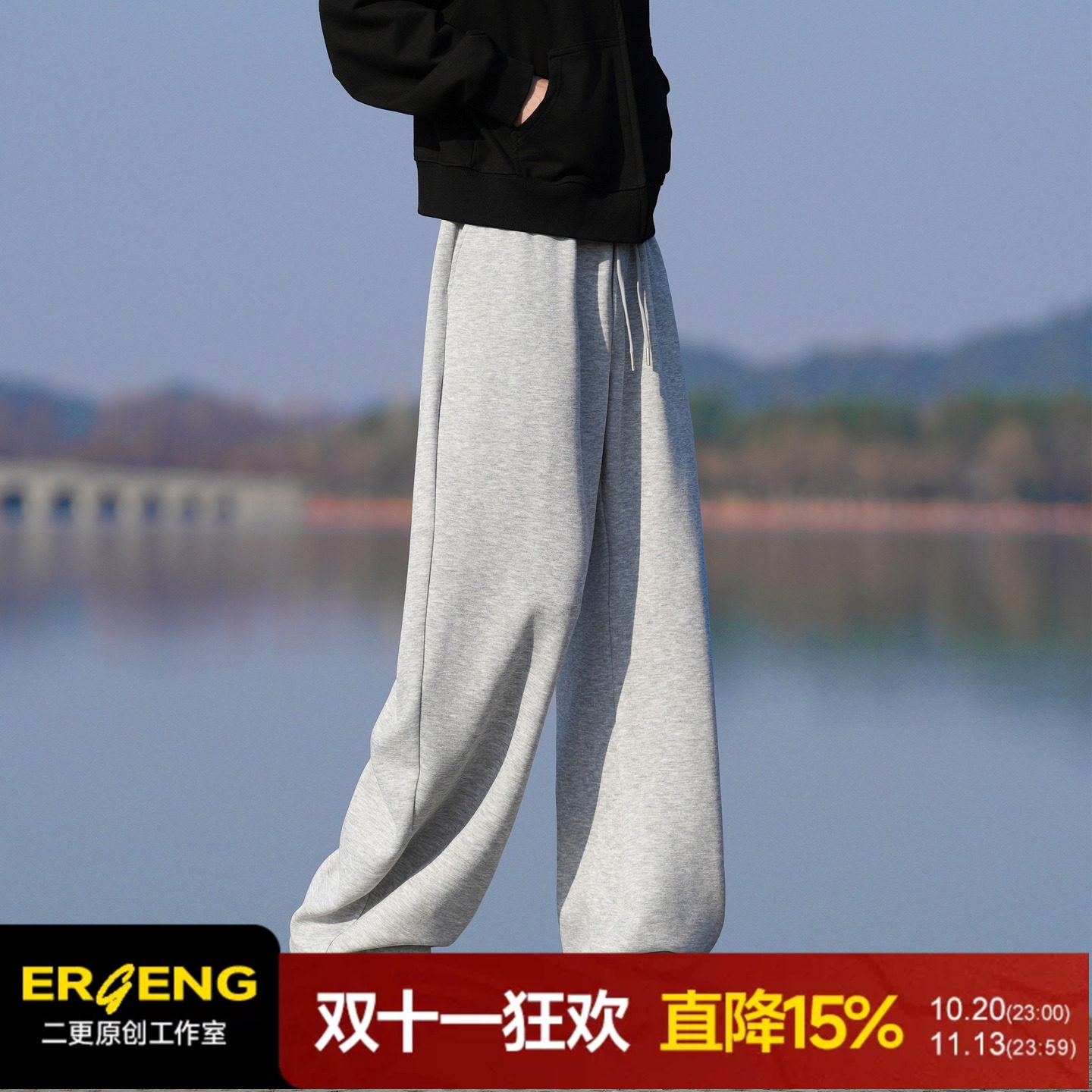 @二更 灰色运动卫裤男款秋季阔腿直筒大码宽松百搭重磅港风休闲裤