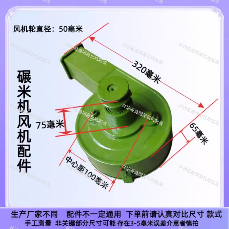家用碾米机专用风机碾米机配件