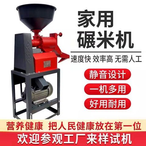剥谷机无刀碾米机家用电220V打米机大米去虫机玉米水稻小米去皮壳,农机/农具/农膜,农产品加工设备,淘宝优惠券,粉丝福利购,淘宝优惠卷