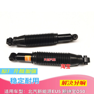 北汽新能源EU5R500后减震器后避震机减震机芯顶胶胶套包邮
