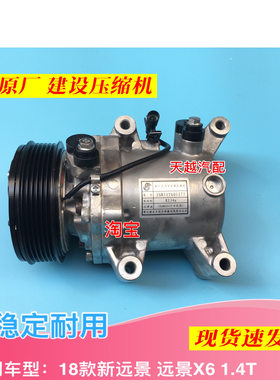 适用吉利远景X6 远景SUV 18款新远景压缩机 空调泵 1.4T专用 原厂