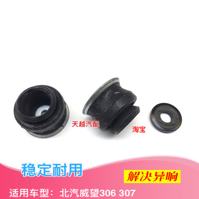 北汽威望306 307前减震器顶胶平面压力轴承上座上盖塔机胶套配件
