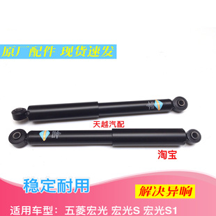 原厂五菱宏光 宏光S 宏光S1后减震器后桥避震器减振器胶套配件