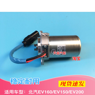 适配北汽新能源EX360EX260EX200EV160EV200方向机转向机助力电机