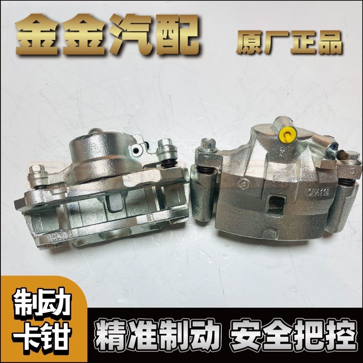 适用于三菱猎豹V31V32奇兵CS6黑金刚Q6原厂刹车分泵制动卡钳正品