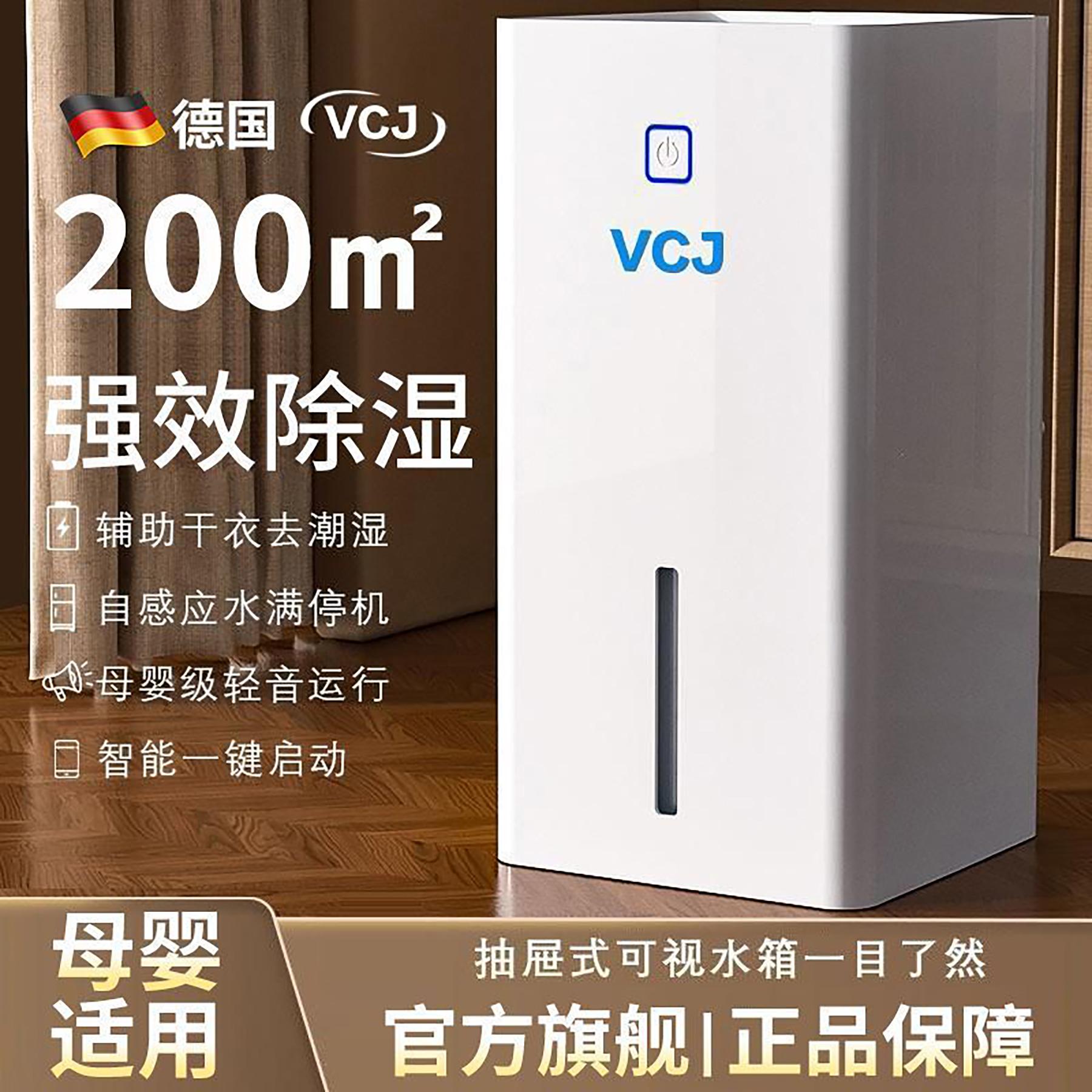 VCJ除湿机家用卧室内除湿器地下室吸湿器去湿干燥110v小型抽湿机