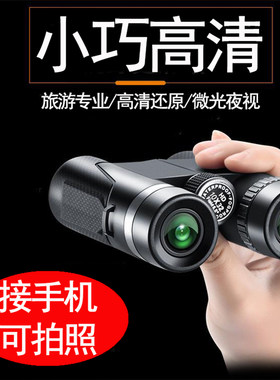 PLADI望远镜高清高倍成像