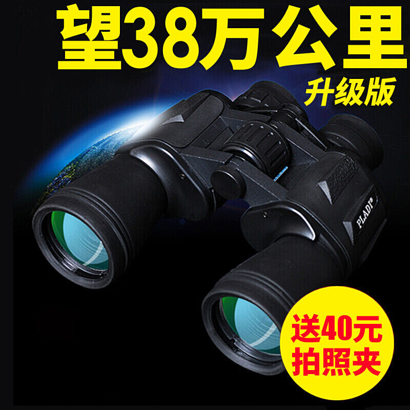 PLADI双筒望远镜高倍高清夜视非红外演唱会特种兵望眼镜户外专业