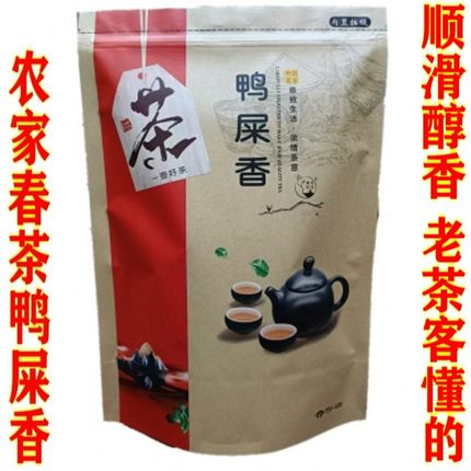 凤凰单枞茶鸭屎香清醇香型新春茶潮州老枞单丛茶叶乌岽单从乌龙茶