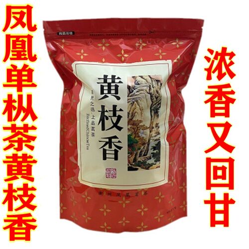 潮州凤凰单枞茶黄枝香单从茶乌龙茶乌岽单丛雪片茶叶醇浓香型500g