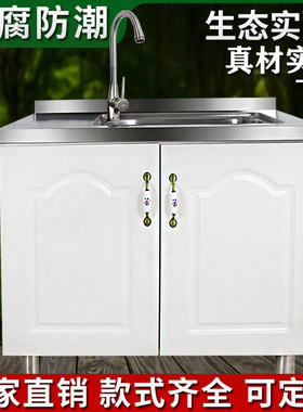 简易厨房菜盆柜子多功能橱柜