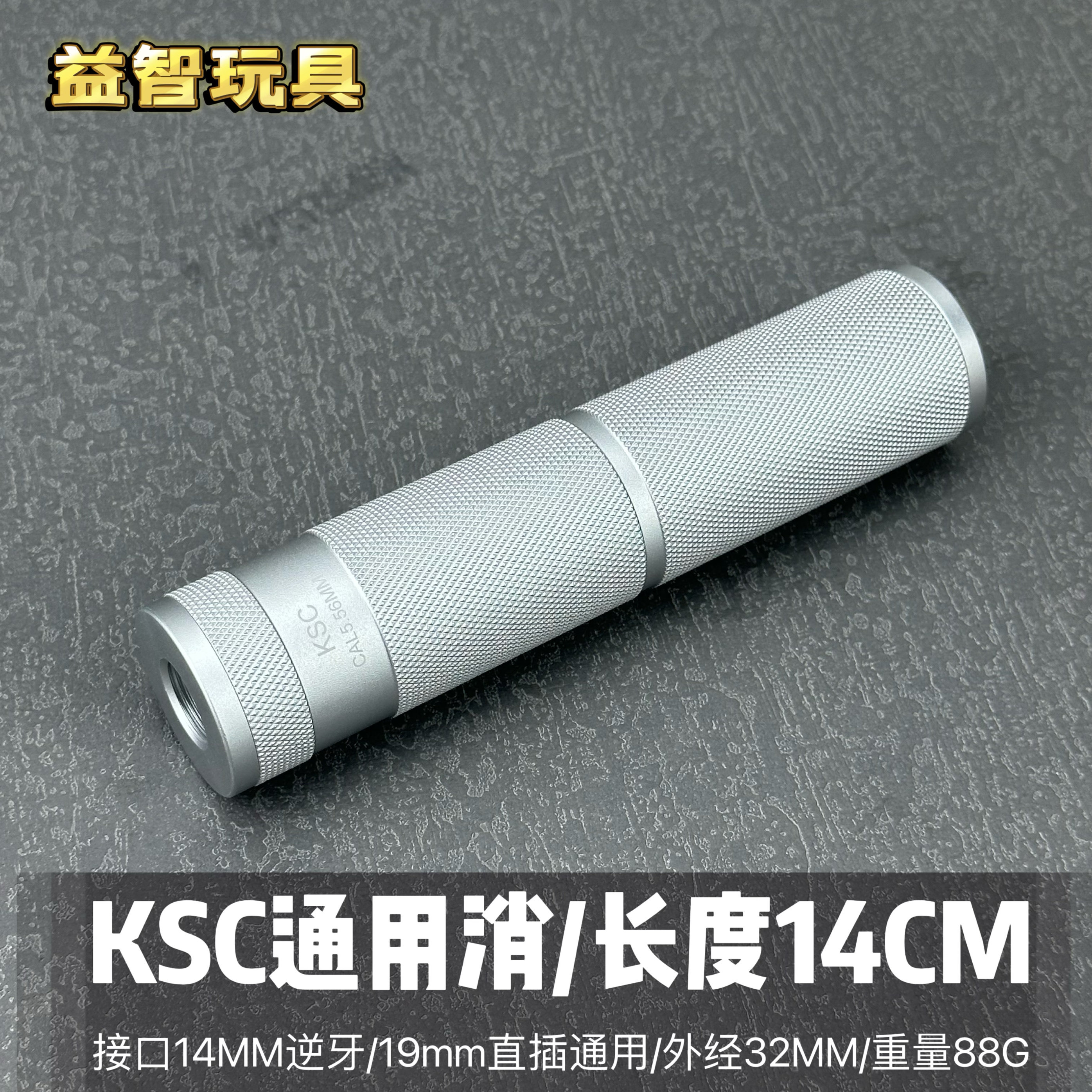 Ksc Silencer Metal 14 Reverse Thread Jinming 9Th Generation 13 Precision Strike Slr16 Si Jun Si Ma M4 Little Moon Metal Silencer